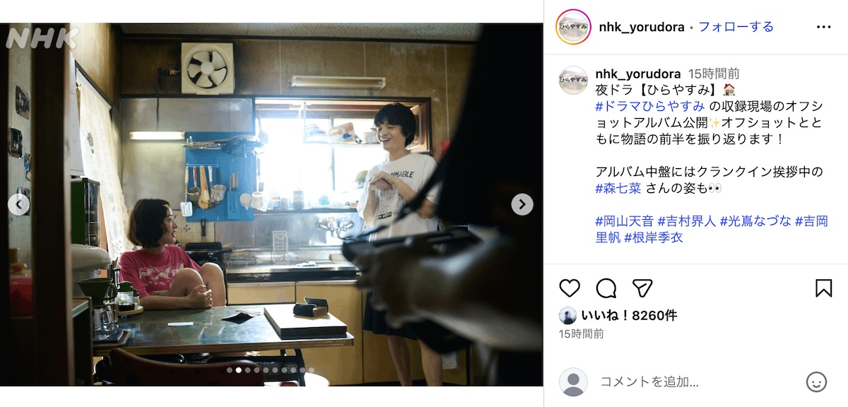 夜ドラ『ひらやすみ』公式Instagramより