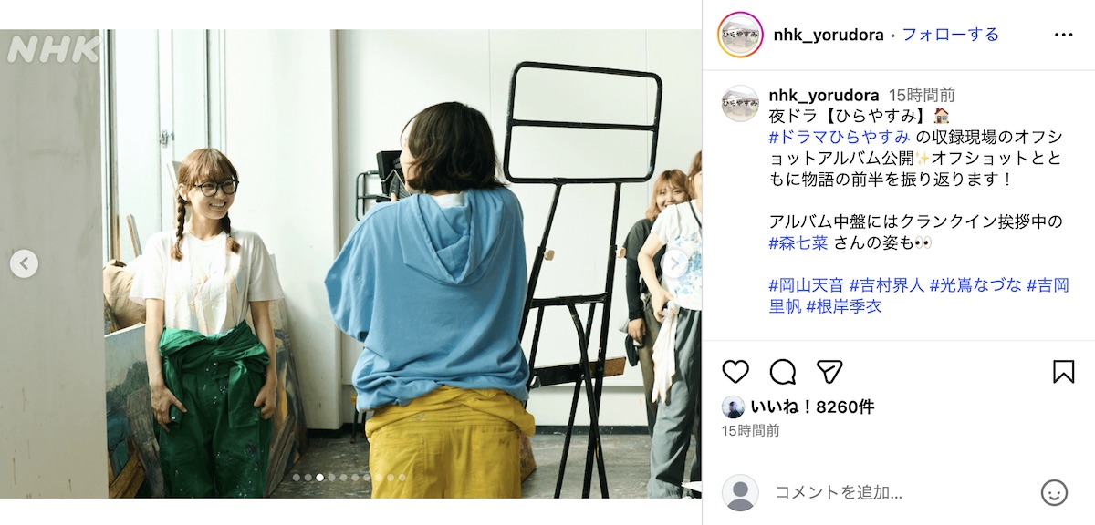 夜ドラ『ひらやすみ』公式Instagramより