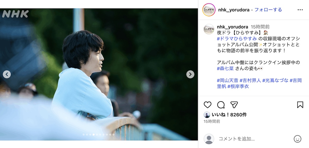 夜ドラ『ひらやすみ』公式Instagramより