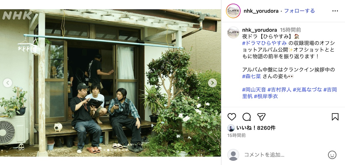 夜ドラ『ひらやすみ』公式Instagramより