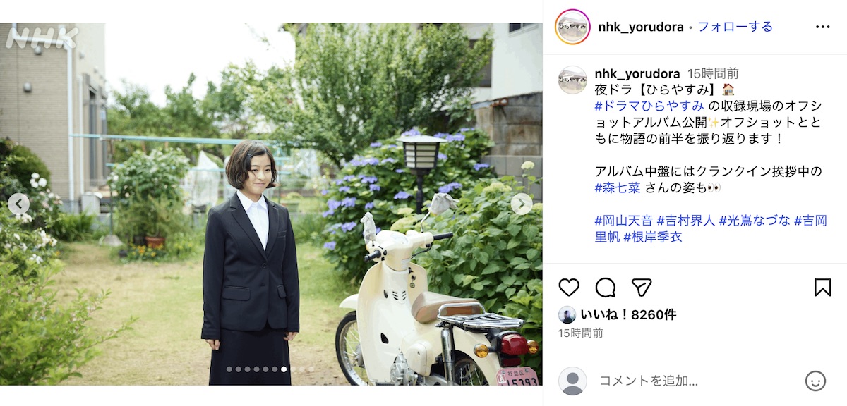 夜ドラ『ひらやすみ』公式Instagramより