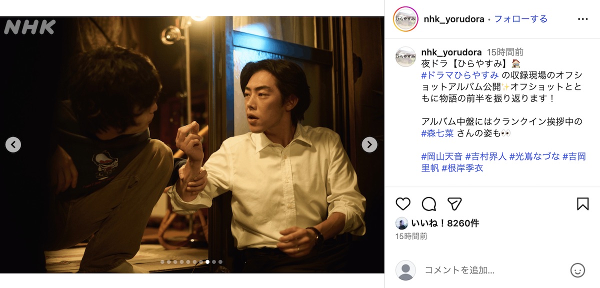 夜ドラ『ひらやすみ』公式Instagramより