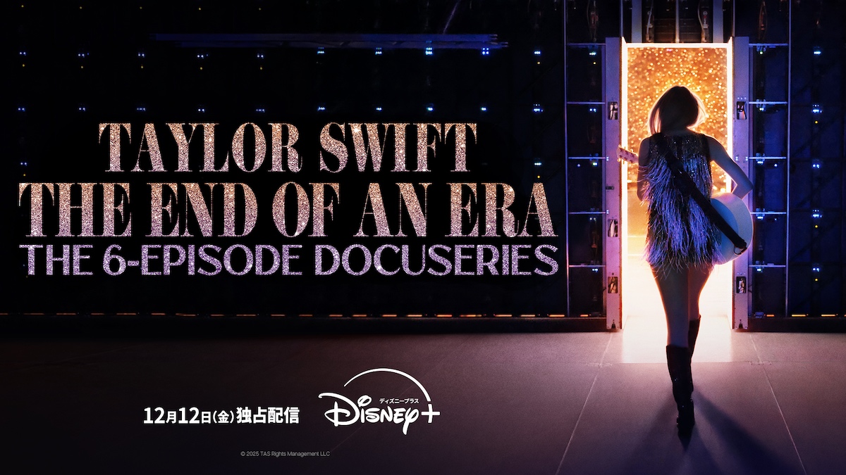 『The End of an Era』予告編