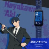 早川アキモデル