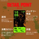 チェンソーマンのスマートウォッチが登場の画像