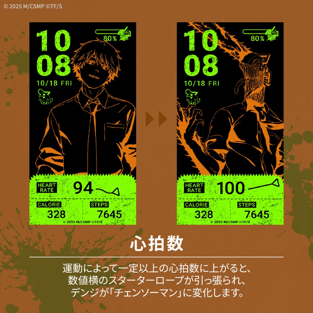 心拍数 デンジ