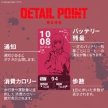 画面レイアウト　マキマ