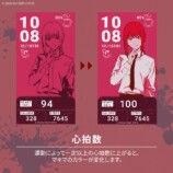 心拍数　マキマ