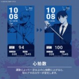 心拍数　早川アキ