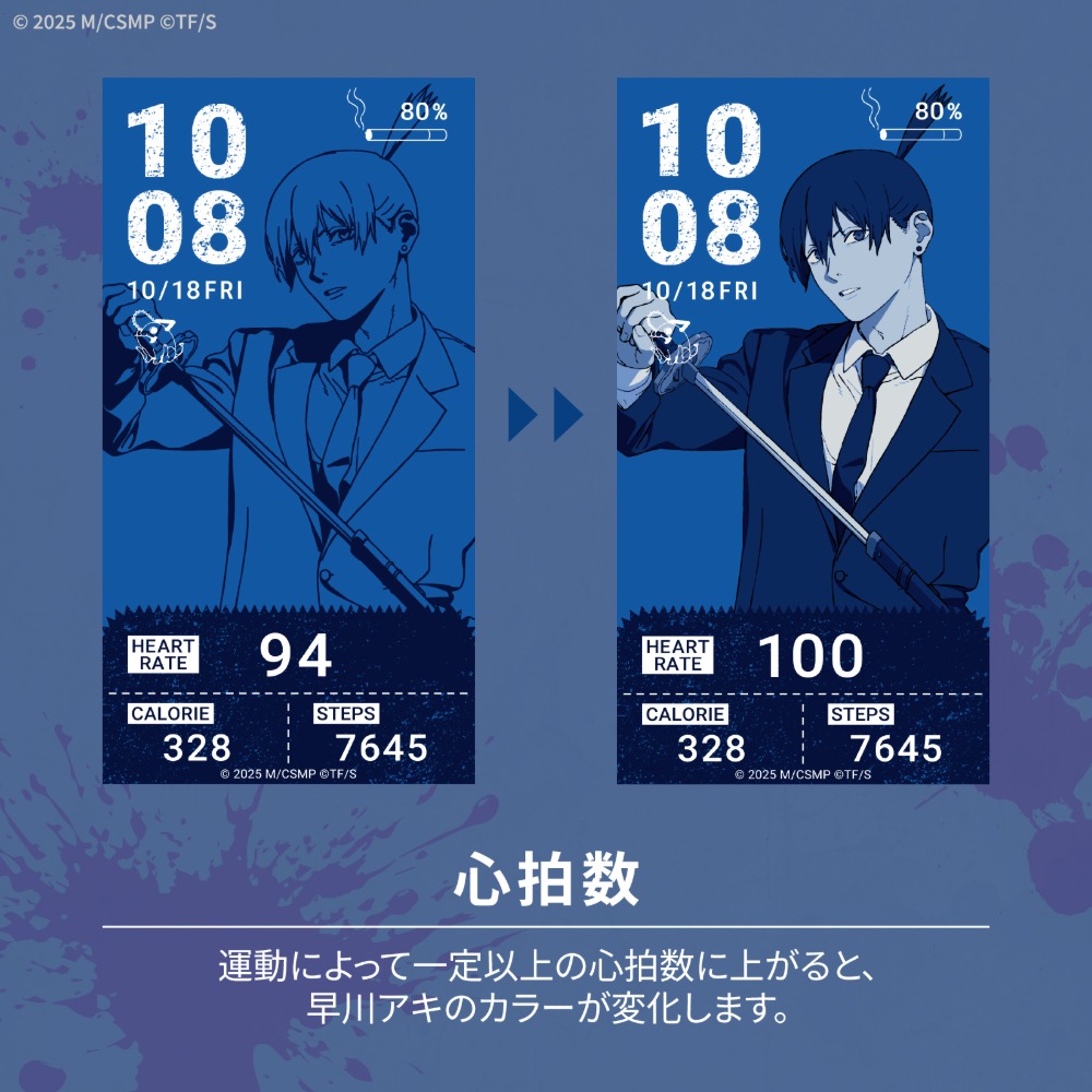 心拍数　早川アキ