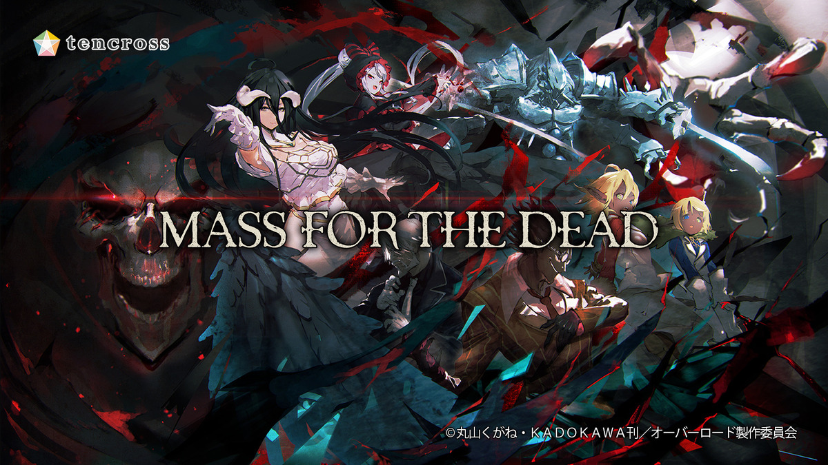 人気ゲームのコラボイベント開催の画像