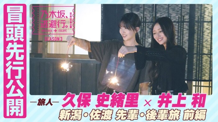 久保史緒里が築いた“深夜の居場所”はなぜ井上和へ託されたのか　『乃木坂46ANN』という共に歩む時間