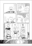 猫夫婦漫画『小さなお茶会』幸せを描くことの画像