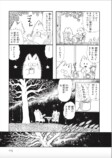 猫夫婦漫画『小さなお茶会』幸せを描くことの画像