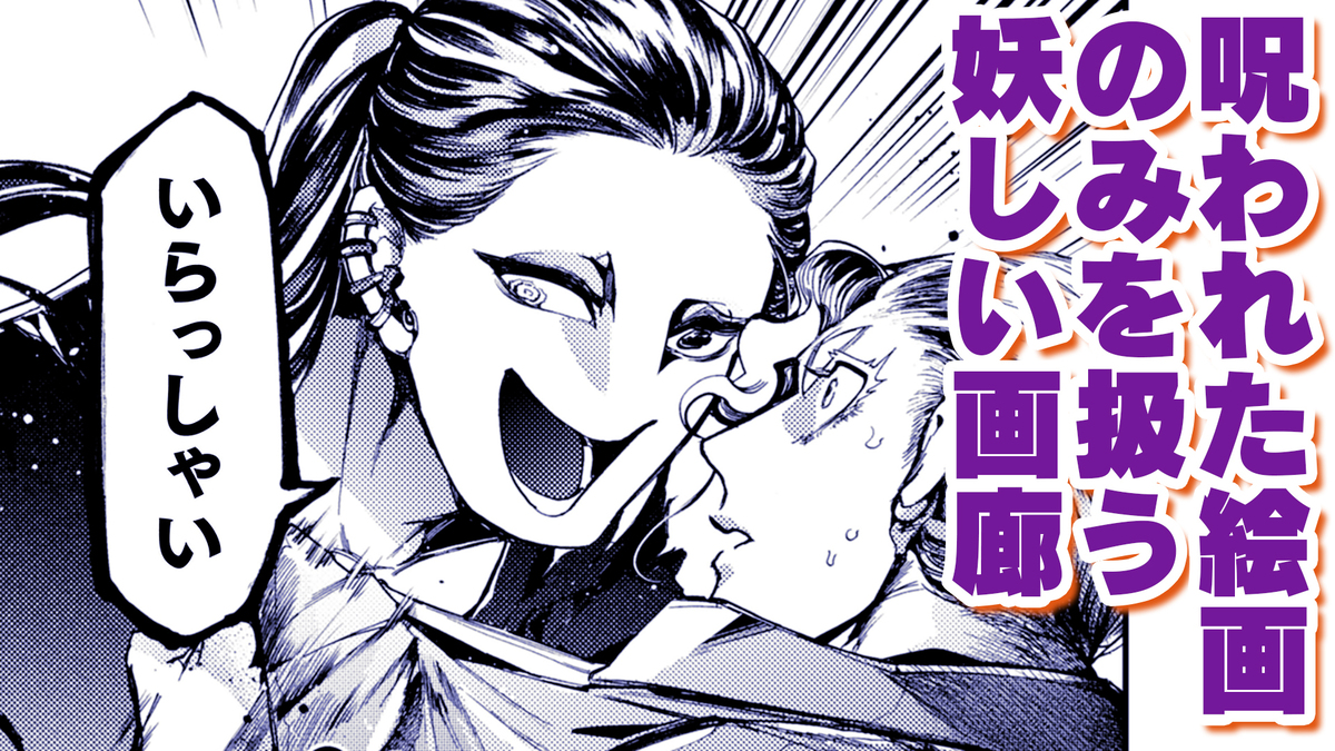 「アウトリーチのつくりかた原画展」の画像