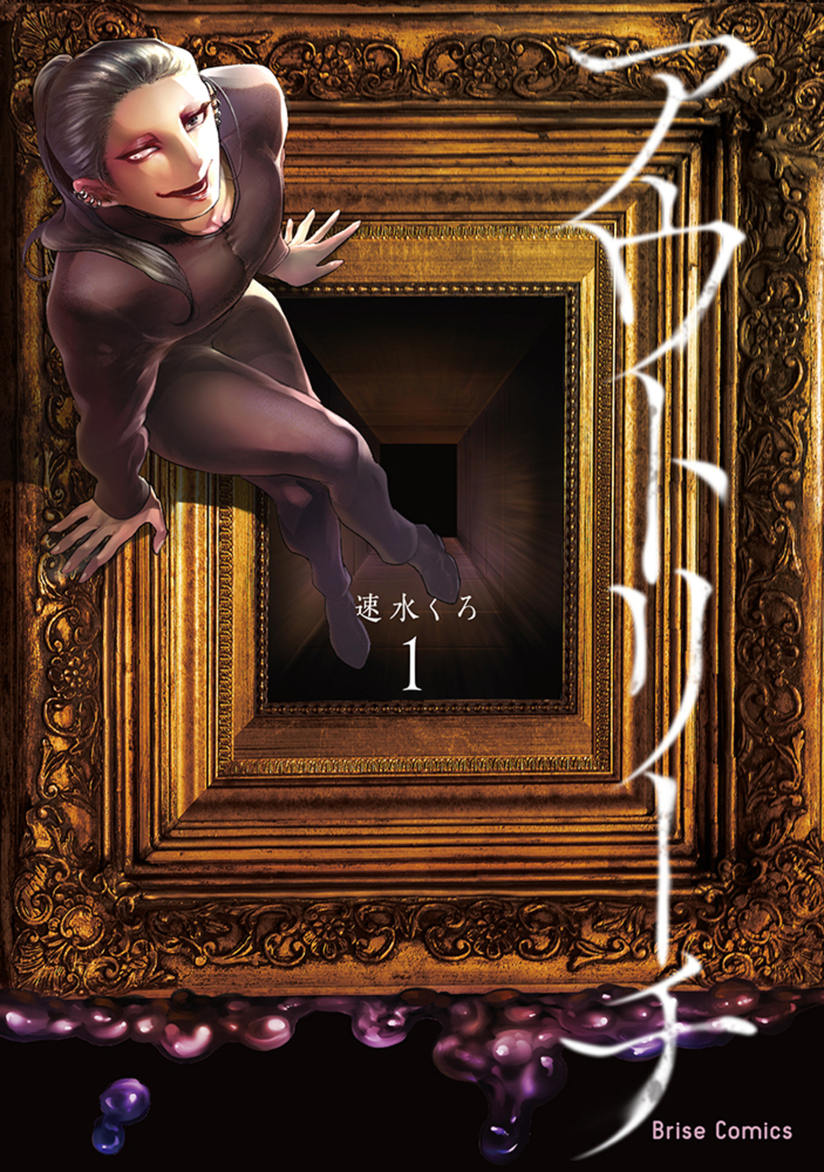 「アウトリーチのつくりかた原画展」の画像