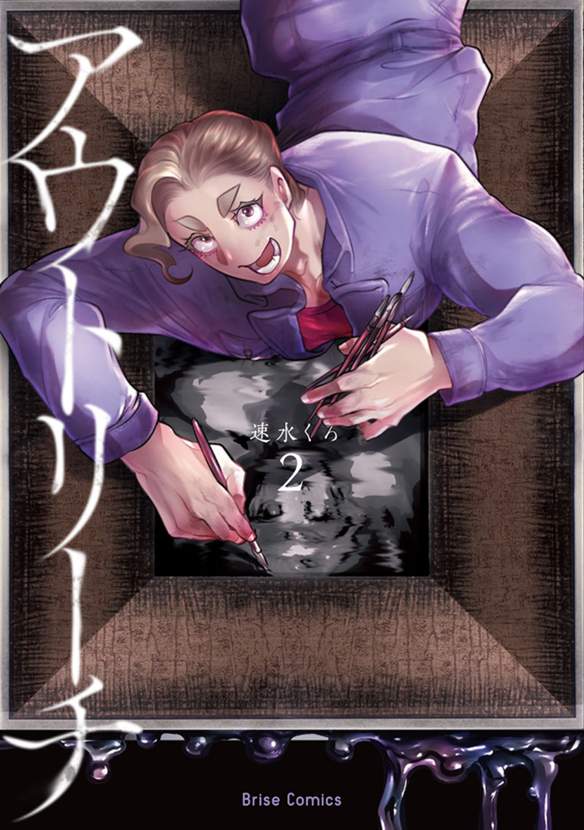 「アウトリーチのつくりかた原画展」の画像