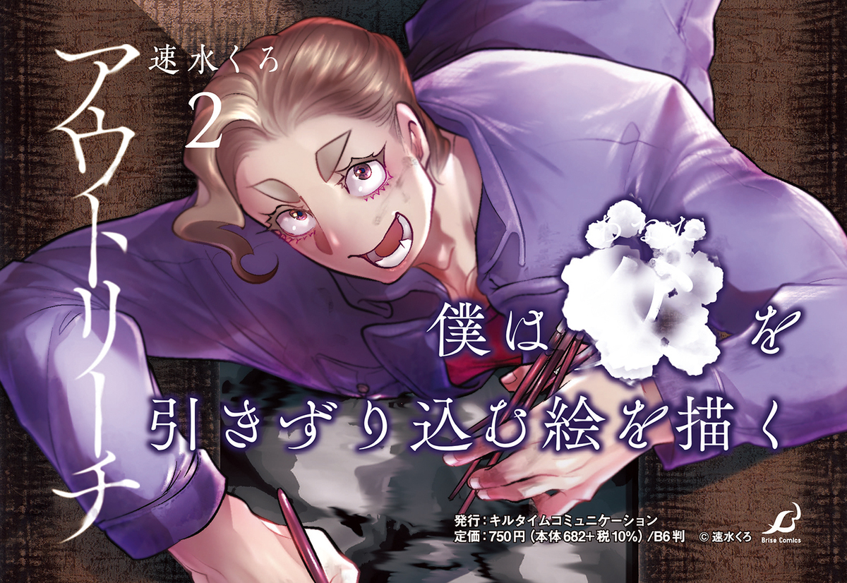 「アウトリーチのつくりかた原画展」の画像