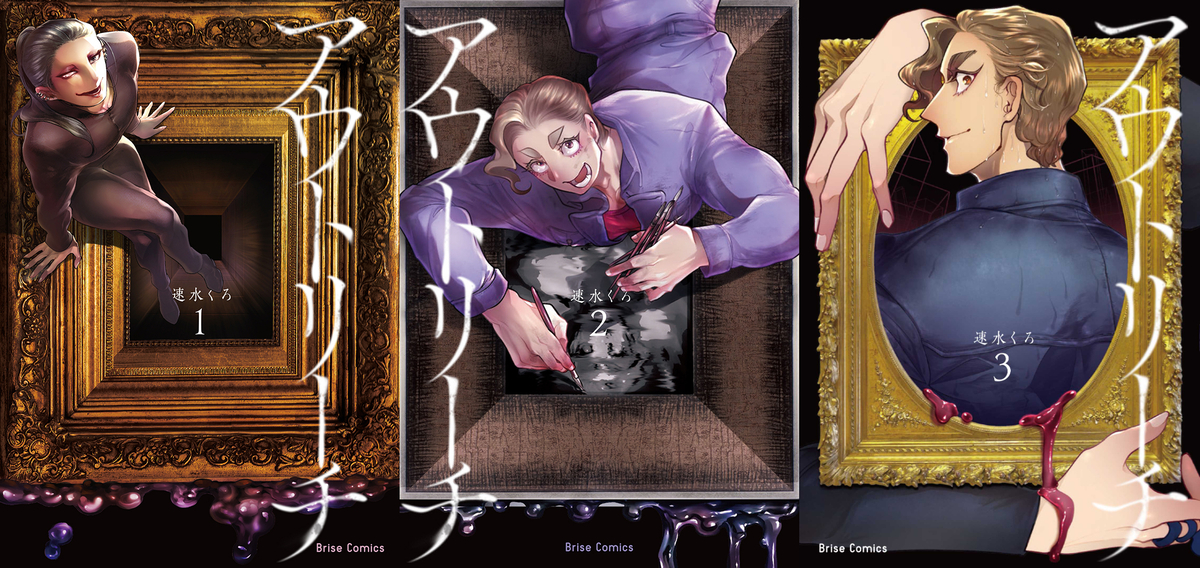 「アウトリーチのつくりかた原画展」の画像