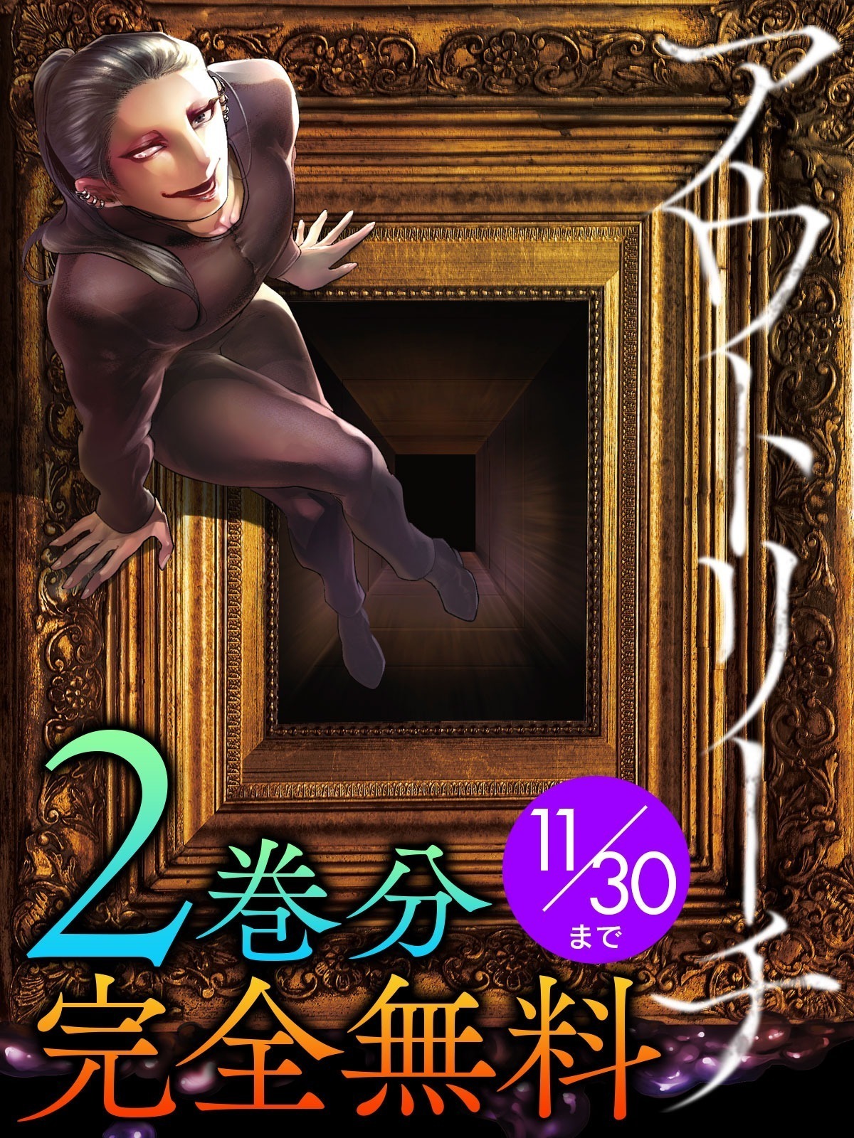 「アウトリーチのつくりかた原画展」の画像