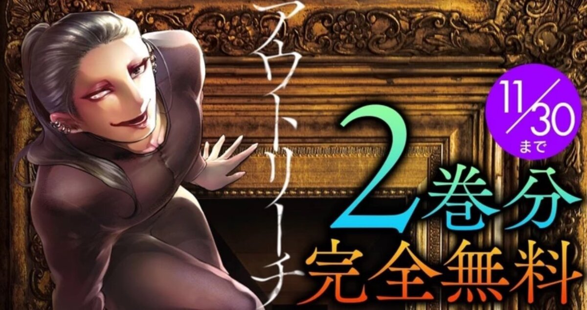 「アウトリーチのつくりかた原画展」の画像