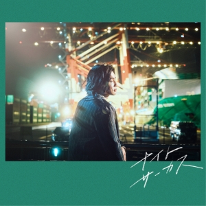 レイニ「ナイトサーカス」ジャケット