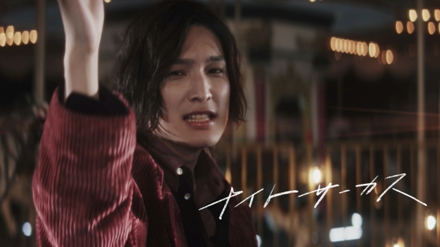 レイニ「ナイトサーカス」MVサムネイル