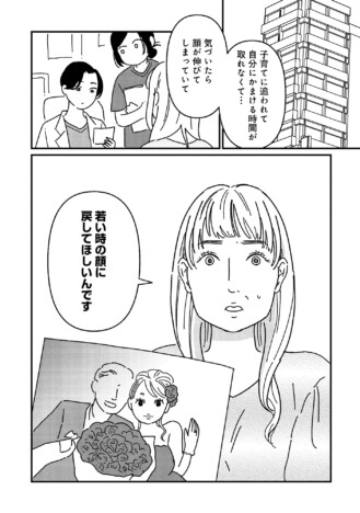 【漫画】整形で若い頃に戻れる？