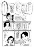 【漫画】整形で若い頃に戻れる？の画像
