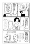 【漫画】整形で若い頃に戻れる？の画像