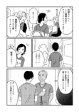 【漫画】整形で若い頃に戻れる？の画像
