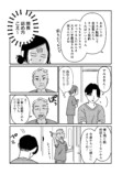 【漫画】整形で若い頃に戻れる？の画像