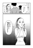 【漫画】整形で若い頃に戻れる？の画像