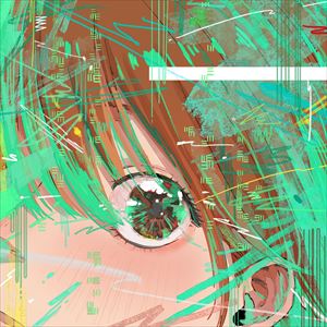 「アンチ・ハレーション」ジャケット