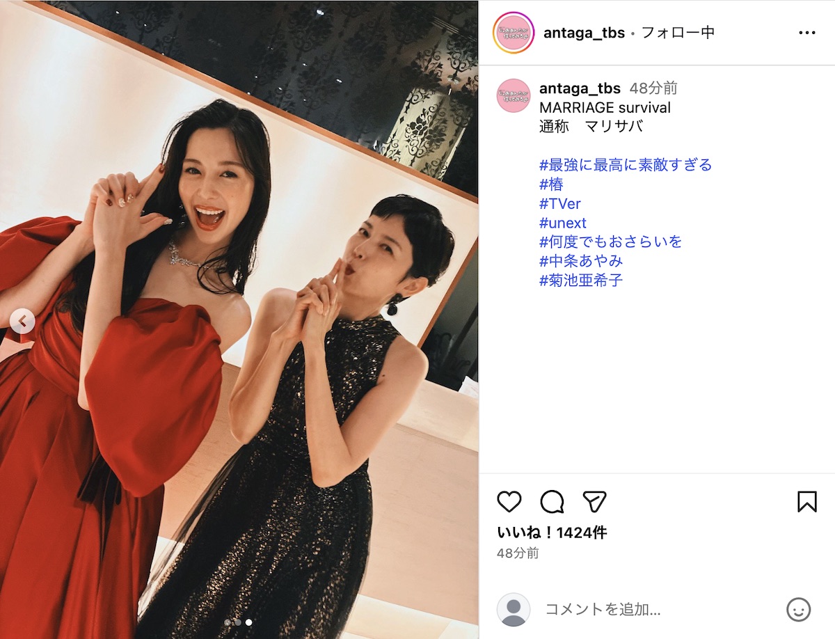 『じゃあ、あんたが作ってみろよ』公式Instagramより