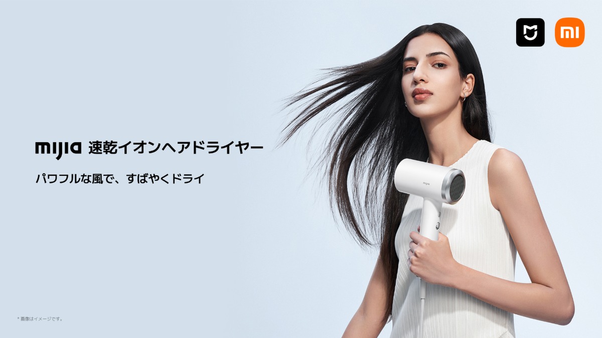 Xiaomiよりヘアドライヤーが登場