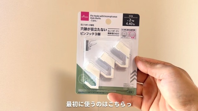 DIY系YouTuberが解説するロールカーテン式二重窓の作り方