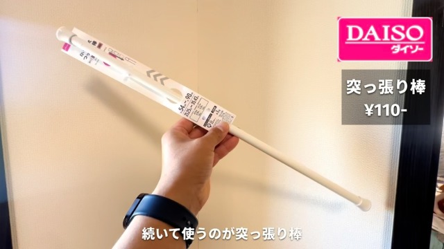 DIY系YouTuberが解説するロールカーテン式二重窓の作り方