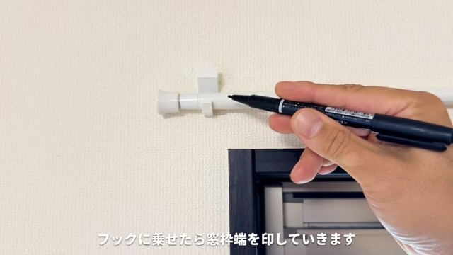 DIY系YouTuberが解説するロールカーテン式二重窓の作り方