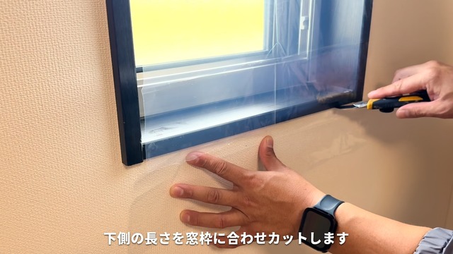 DIY系YouTuberが解説するロールカーテン式二重窓の作り方