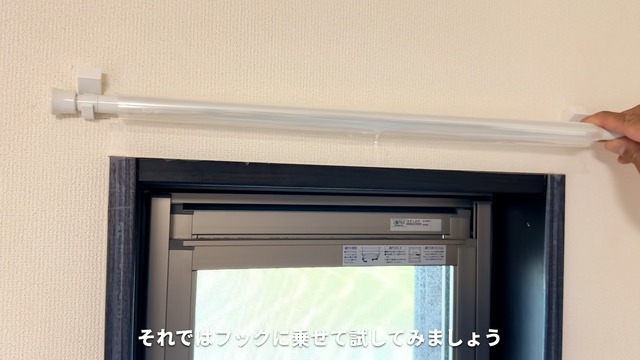 DIY系YouTuberが解説するロールカーテン式二重窓の作り方