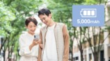 5,000mAhの大容量バッテリー