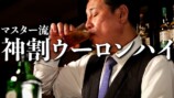 STAY BAR.　コラボ動画スクリーンショット