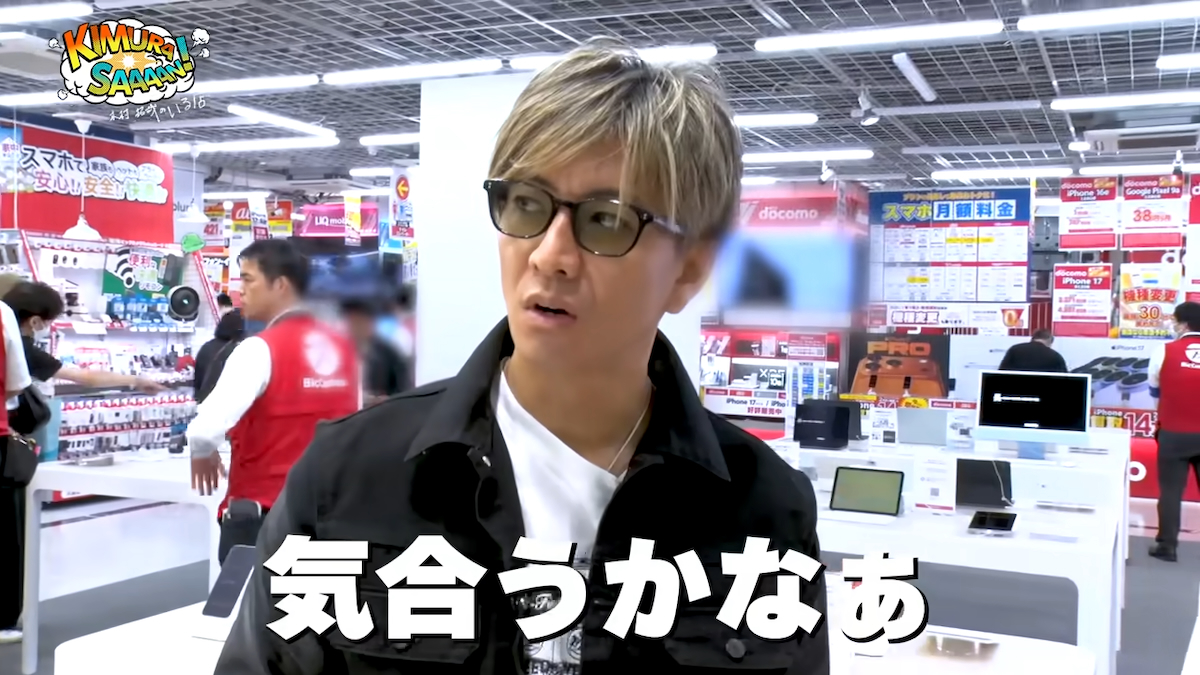 木村拓哉　YouTube写真