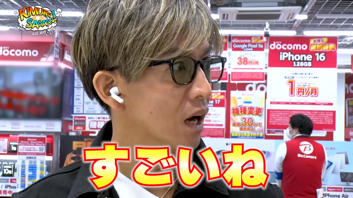 木村拓哉　YouTube写真