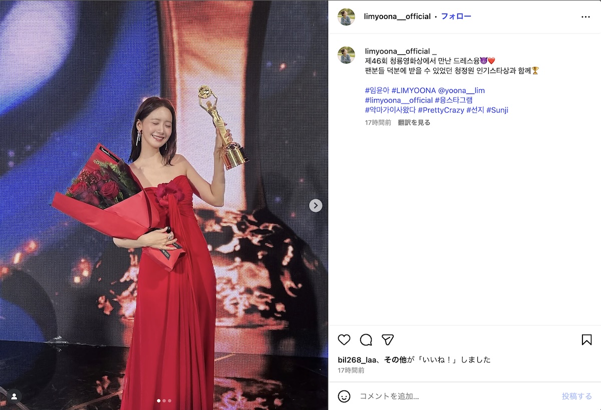 イム・ユナがアン・ボヒョンと仲良しツーショの画像