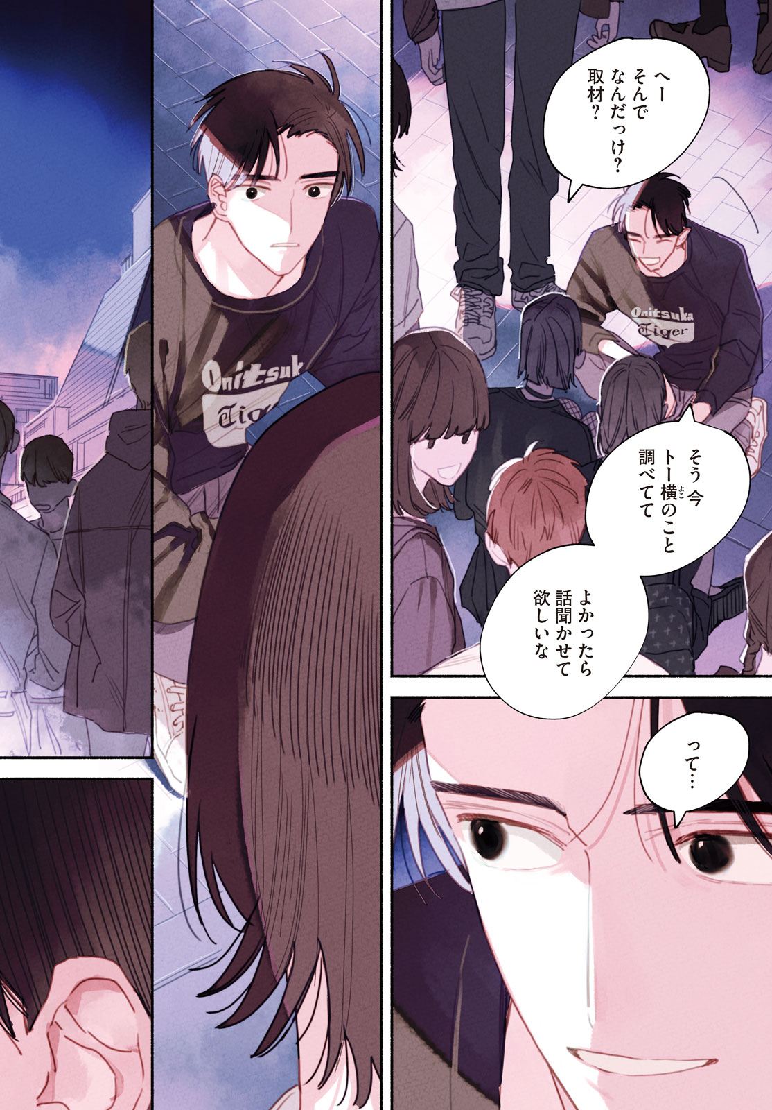 【漫画】トー横で出会った金なし家なし少女の画像