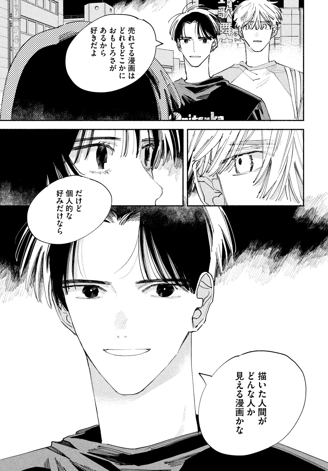 【漫画】トー横で出会った金なし家なし少女の画像