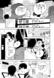【漫画】トー横で出会った金なし家なし少女の画像