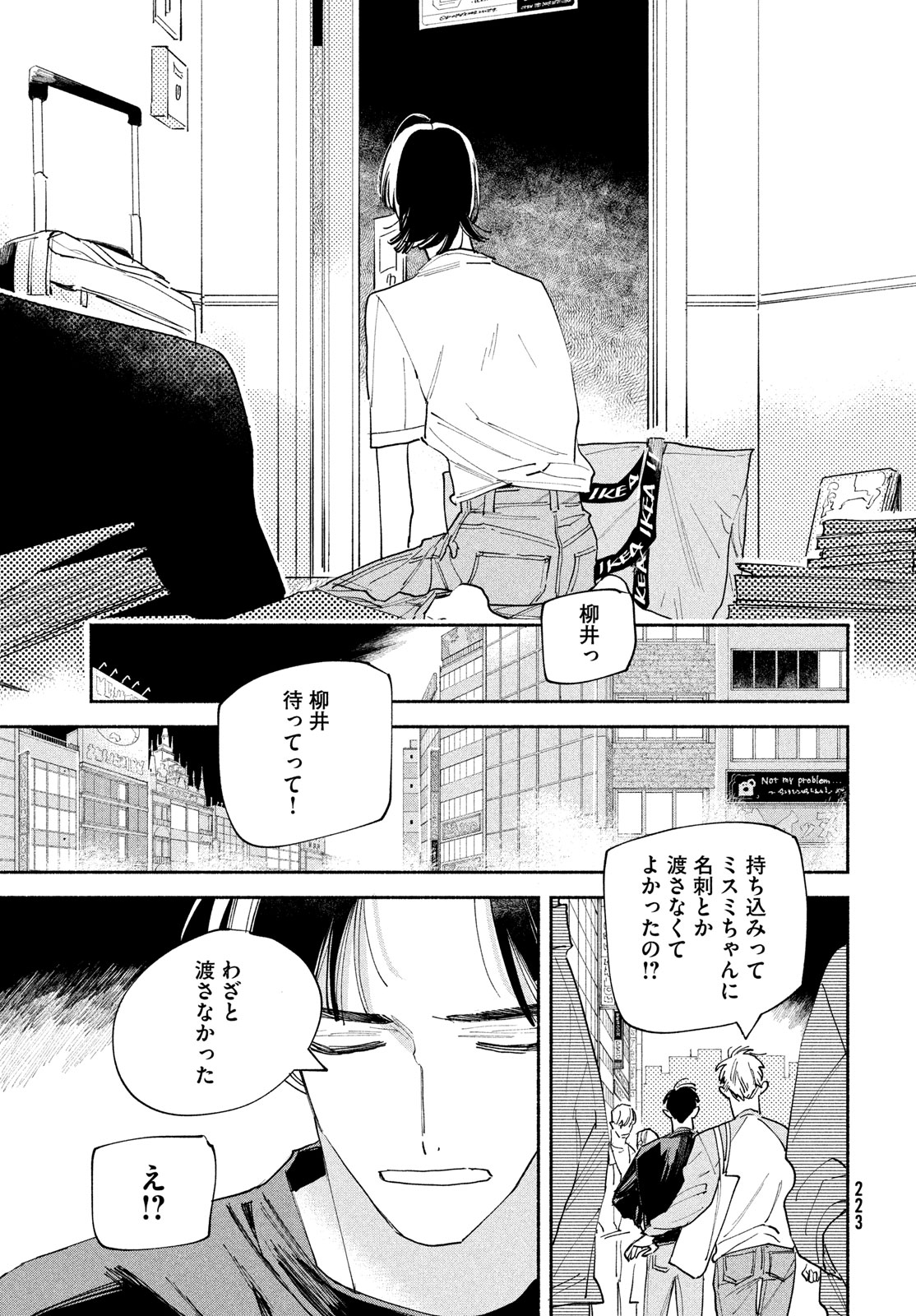【漫画】トー横で出会った金なし家なし少女の画像